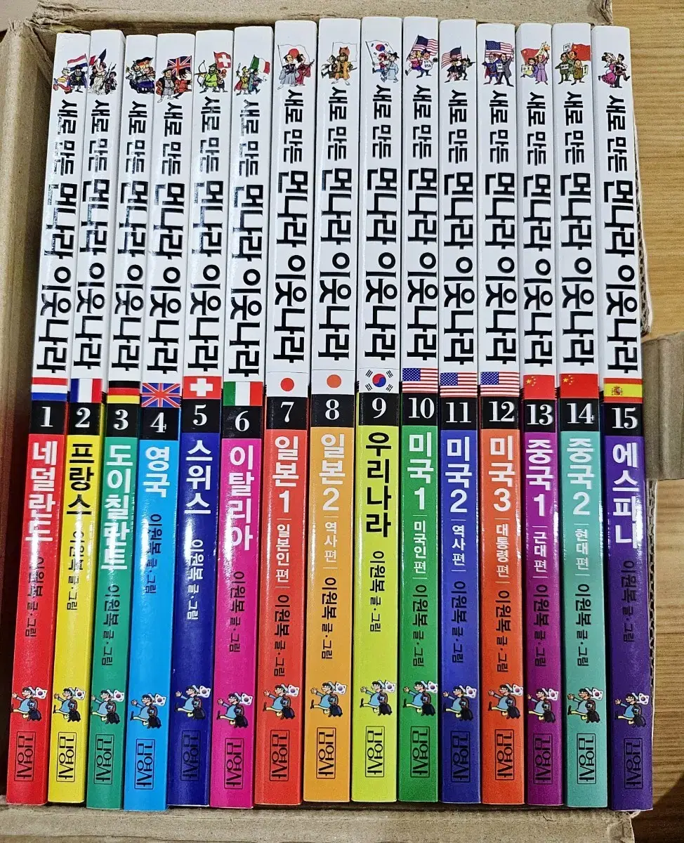 韓国本새로만든 먼나라 이웃나라 15권 업그레이드 먼나라 이웃나라 세트 (전 15권) – IBOOKPARK INC.